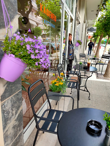 ΚΑΦΕΝΕΊΟ ΚΩΣΤΕΡΙΔΗΣ