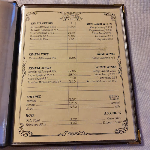 Opinii despre Μετσοβίτικο Σαλόνι în Μέτσοβο - Γαστρονομία και φιλοξενία