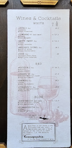 Κρασοψυχια - Γαστρονομία και φιλοξενία