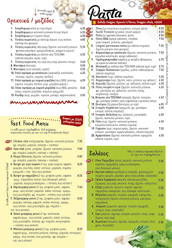 Τοσκάνα Πίτσα