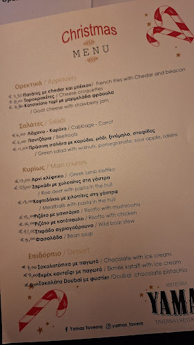 Yamas Taverna Restaurant Kalambaka Meteora - Καλαμπάκα