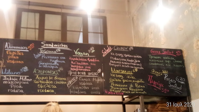 Starbucks - Θεσσαλονίκη