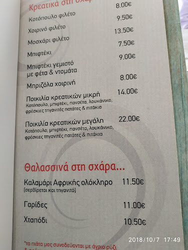 Aqua Terra " restaurant/cocktail bar/cafe" - Καινουργιο