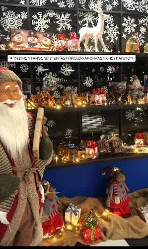 "Elite" Φ. Ντάνος