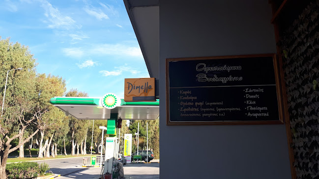 ΑΡΤΟΠΟΙΗΜΑΤΑ Βουλιαγμένης