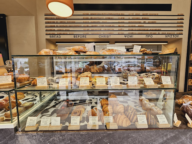 BREAD B.C. Bread Before Christ - Χαλάνδρι