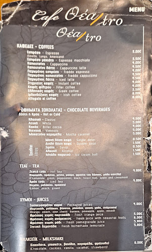 Opinii despre Θέα/tro în Θεσσαλονίκη - Γαστρονομία και φιλοξενία