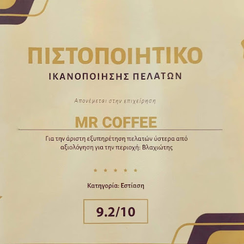 Opinii despre Mr coffee în Βλαχιώτης - Γαστρονομία και φιλοξενία
