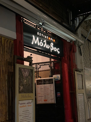 Opinii despre Μόλυβος în Θεσσαλονίκη - Γαστρονομία και φιλοξενία