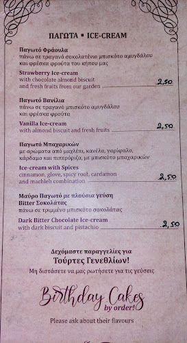 Ταβέρνα Γραμβούσα - Καλυβιανή