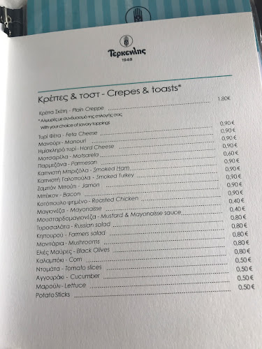 Τερκενλής Μητροπόλεως