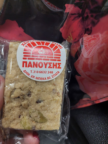 Comentarii opinii despre ΦΟΥΡΝΟΣ ΠΑΝΟΥΣΗΣ