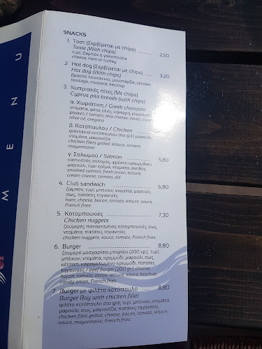 Comentarii opinii despre schinias bay