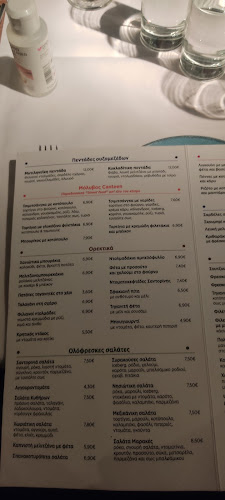 Comentarii opinii despre Μόλυβος