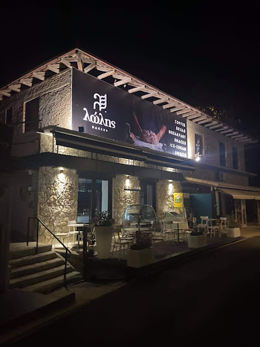 Comentarii opinii despre Lolis Bakery Parga