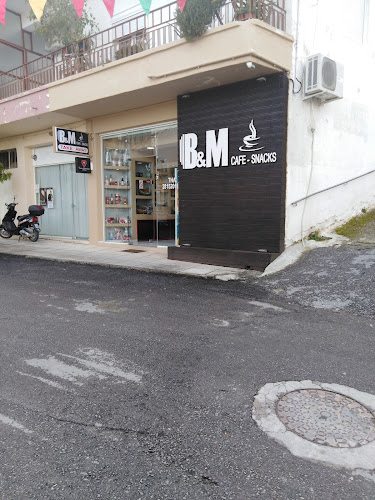 B&M CAFE-SNACKS ΖΑΧΑΡΟΠΛΑΣΤΕΙΟΝ