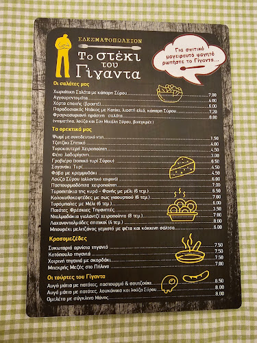 Opinii despre Το Στέκι του Γίγαντα în Πειραιάς - Γαστρονομία και φιλοξενία