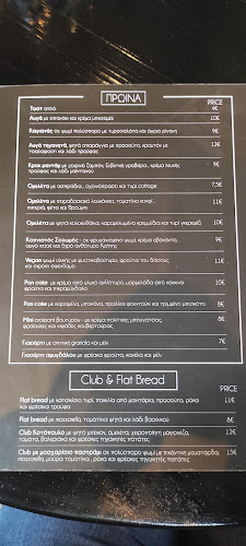 Dioskouri Food & Mood