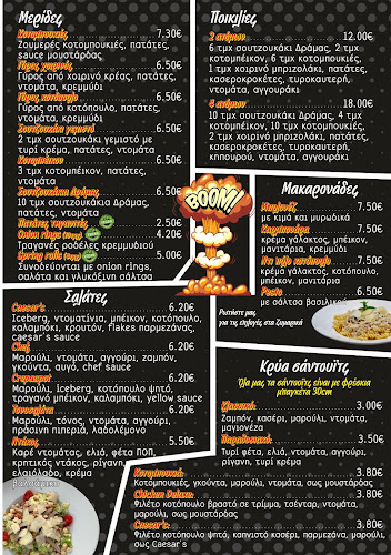 CREPASPOT ΛΑΓΥΝΆ