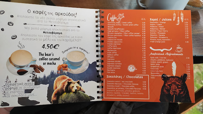 Metsovorama Cafe Bar - Γαστρονομία και φιλοξενία