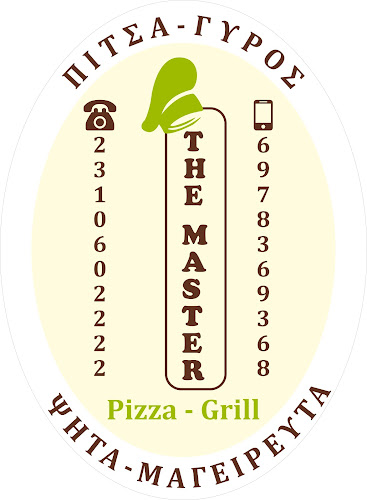 THE MASTER - Γαστρονομία και φιλοξενία