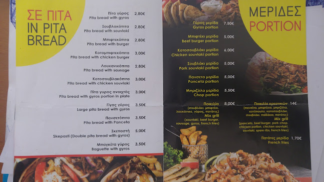 Ψητοπωλείο "Η Πλατεία"