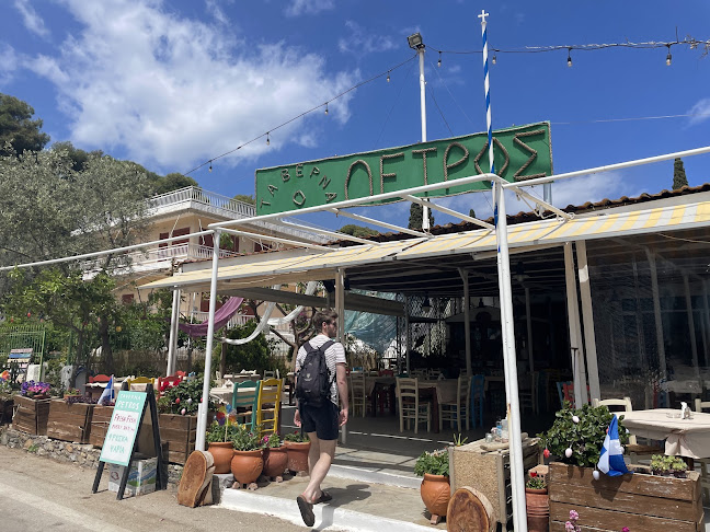 Ο ΠΕΤΡΟΣ Ταβέρνα