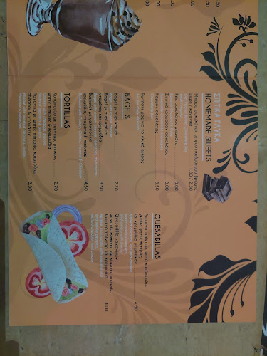 Comentarii opinii despre Amelie