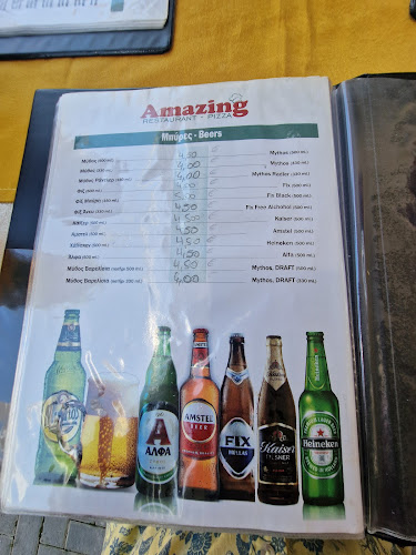 Amazing Pizza Restaurant - Γαστρονομία και φιλοξενία
