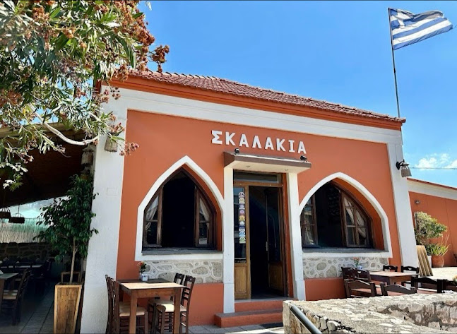 Skalakia Taverna