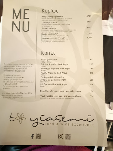 To Yiasemi Food & Wine Experience