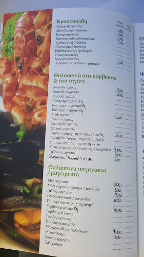 Το στέκι του Σάββα ΨΑΡΟΤΑΒΕΡΝΑ - Παραλία Επανομής