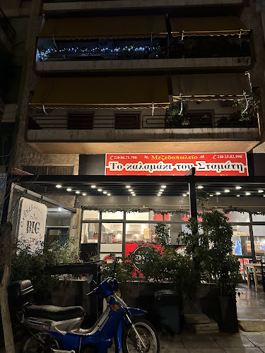 Πάρνηθος 43, Αθήνα 113 64