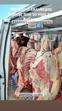 Ψησταριά Ελευθερίου - Γαστρονομία και φιλοξενία