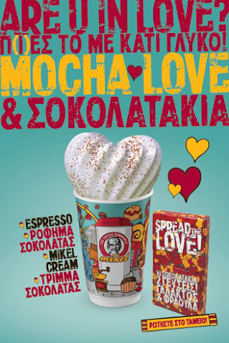 Comentarii opinii despre Mikel Coffee