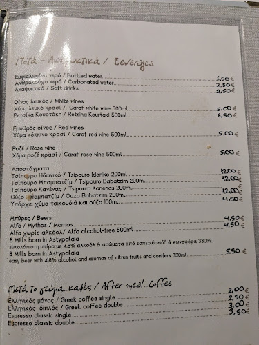 antikastro - Αστυπάλαια