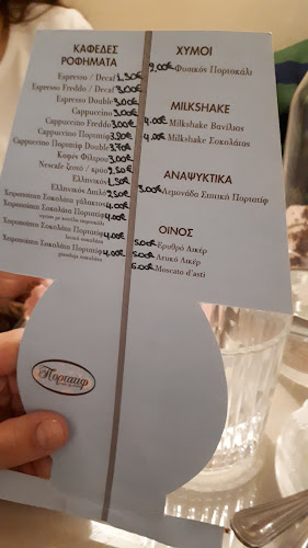 Πορτατίφ - Γαστρονομία και φιλοξενία