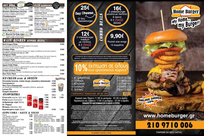 Opinii despre Home Burger Γλυφάδας în Γλυφάδα - Γαστρονομία και φιλοξενία