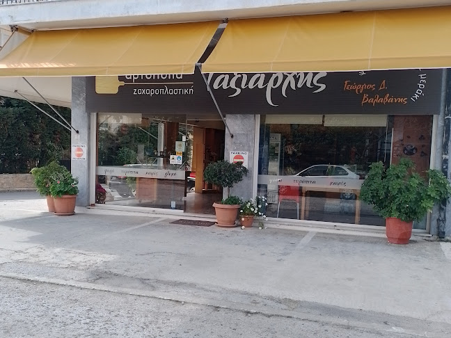 Αρτοποιειο ο Ταξιαρχης - Γαστρονομία και φιλοξενία