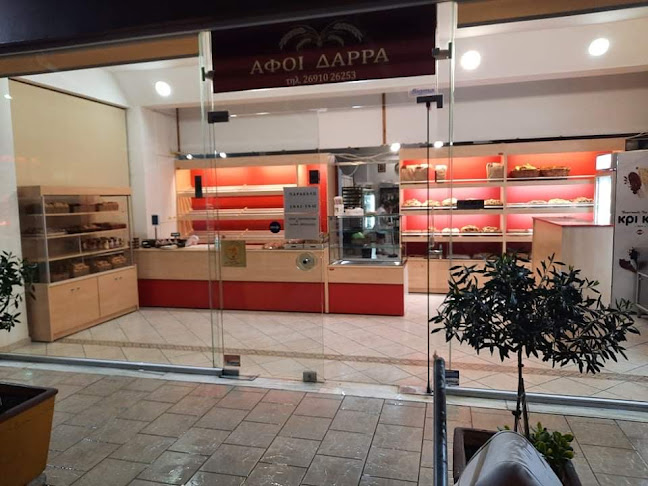 ΑΡΤΟΠΟΙΕΙΟ ΑΦΟΙ ΔΑΡΡΑ - Αίγιο