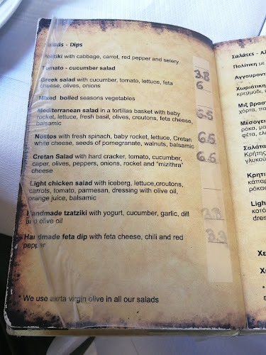 Comentarii opinii despre ΝΟΣΤΟΣ Ταβερνείο Μεζεδοπωλείο