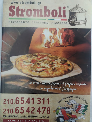 Σαρανταπόρου 23 Α, Χολαργός 155 61