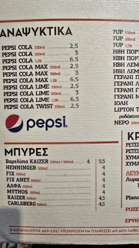 Comentarii opinii despre Πατριδογευσία