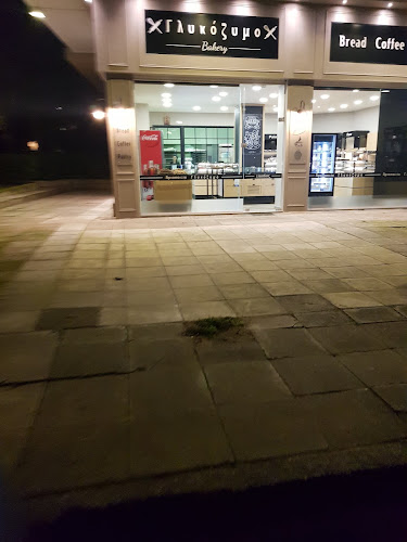 Opinii despre Αρτοποιείο Γλυκόζυμο în Κηφισιά - Γαστρονομία και φιλοξενία