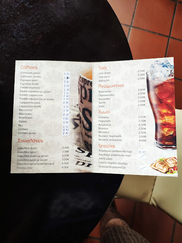 Opinii despre Centro cafe în Συκιές - Γαστρονομία και φιλοξενία