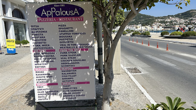 Opinii despre Appalousa Restaurant în Σάμος - Γαστρονομία και φιλοξενία