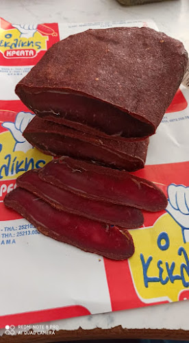 Αλλαντικά Κεκλίκογλου