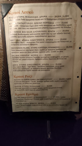 Opinii despre To Perivoli sti Vari în Βάρη - Γαστρονομία και φιλοξενία