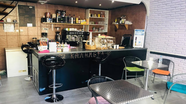 Kalimera Cafe - Γαστρονομία και φιλοξενία