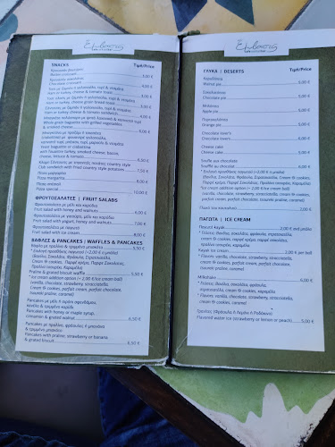 Opinii despre Emvasis Cafe - Cocktail Bar/Εμβασις în Μονεμβασιά - Γαστρονομία και φιλοξενία